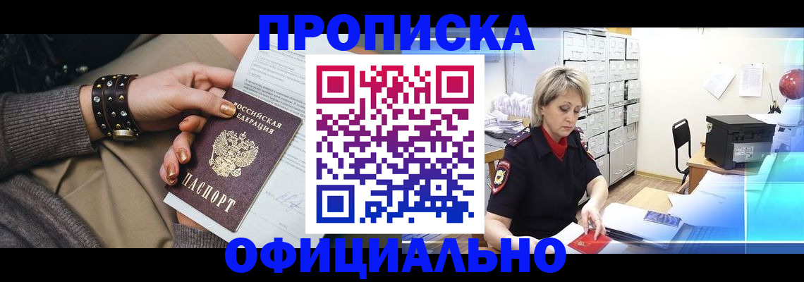 временная регистрация адрес в Нижнем Ломове