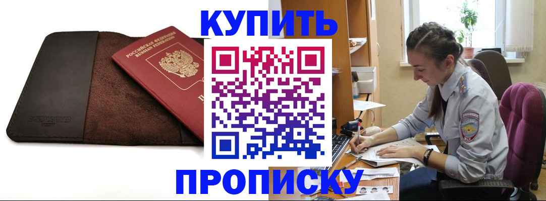 прописка паспорт в Нижнем Ломове