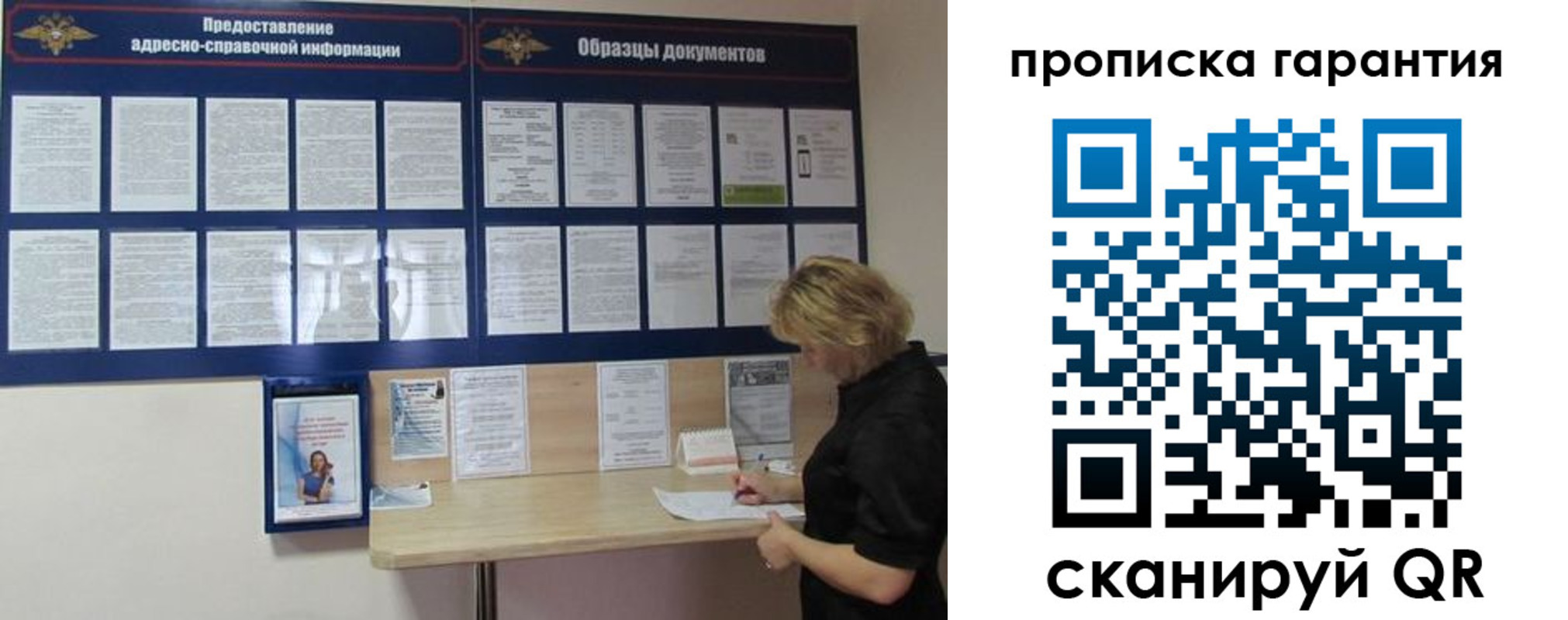 миграционный учет в Нижнем Ломове