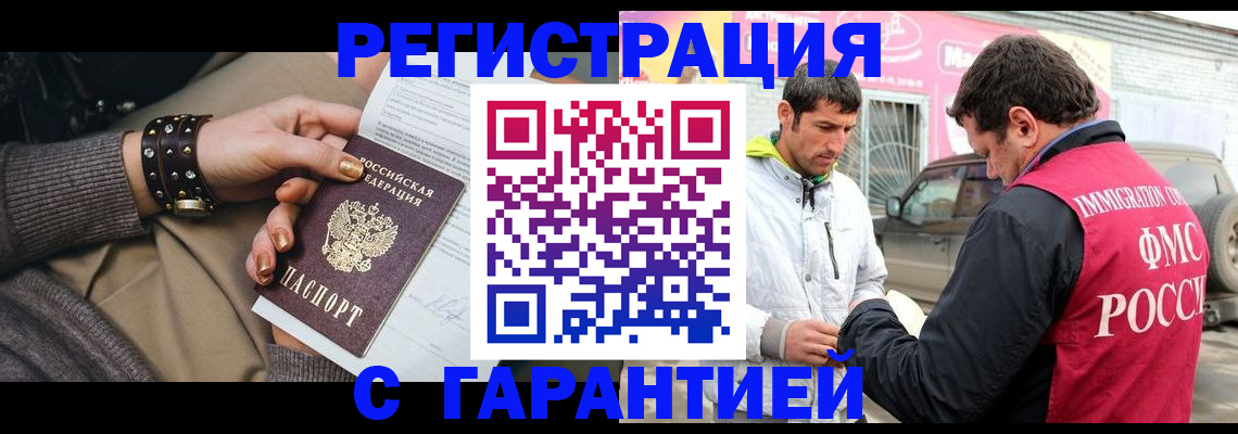 временная регистрация поиск в Нижнем Ломове