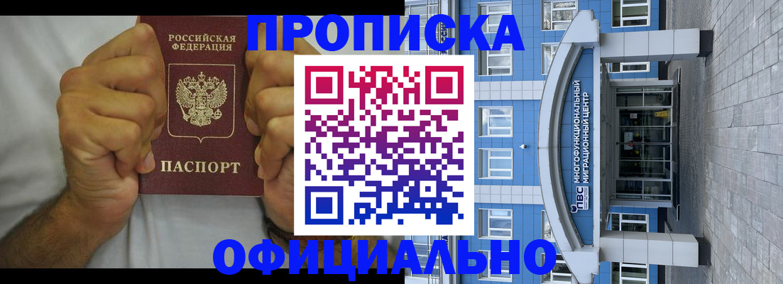 купить прописку в Нижнем Ломове
