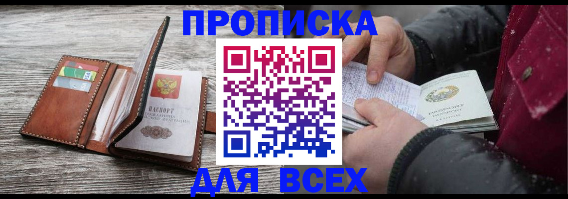 прописка для кредита в Нижнем Ломове