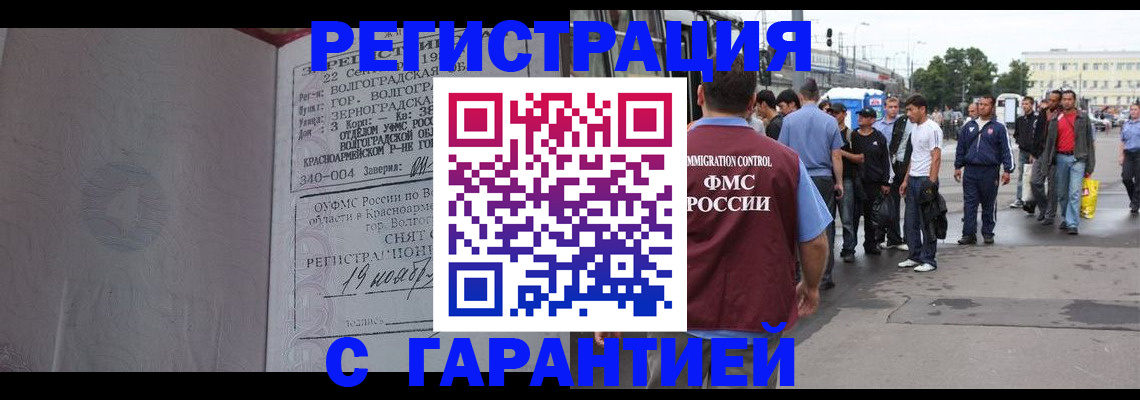 купить прописку в Нижнем Ломове