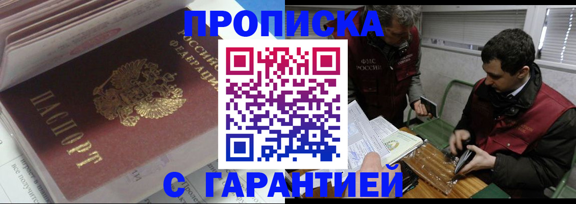 временная регистрация гарантия в Нижнем Ломове