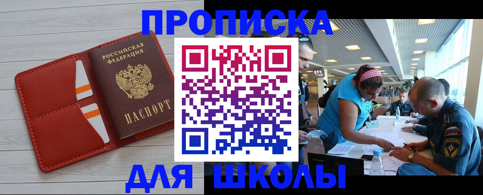 прописка гарантия в Нижнем Ломове