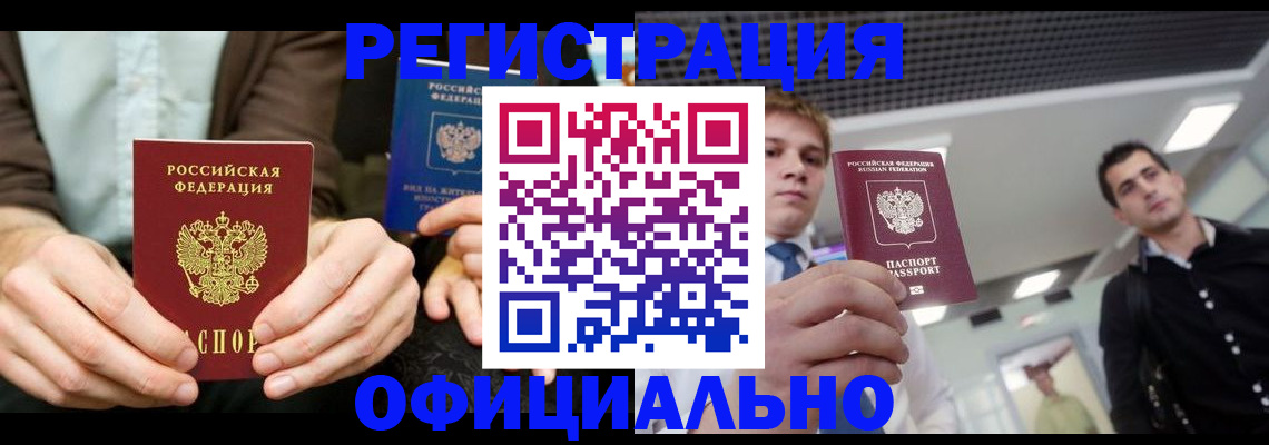 временная регистрация для школы в Нижнем Ломове