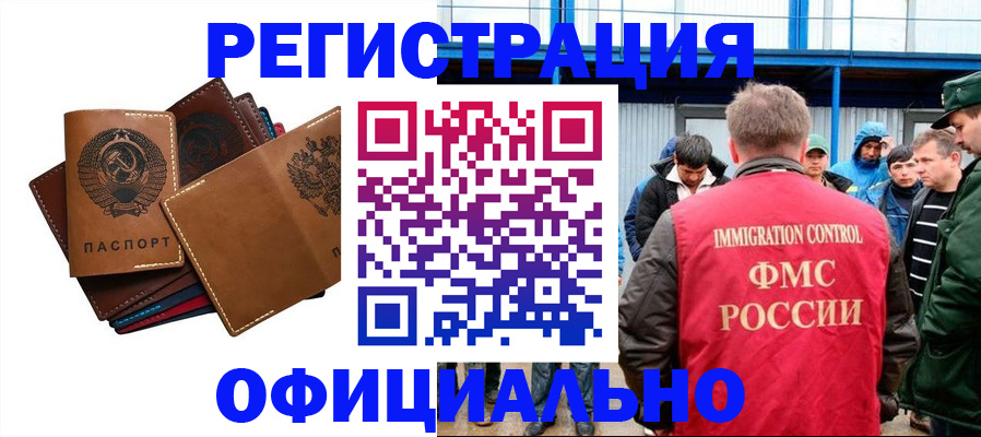 временная прописка в Нижнем Ломове