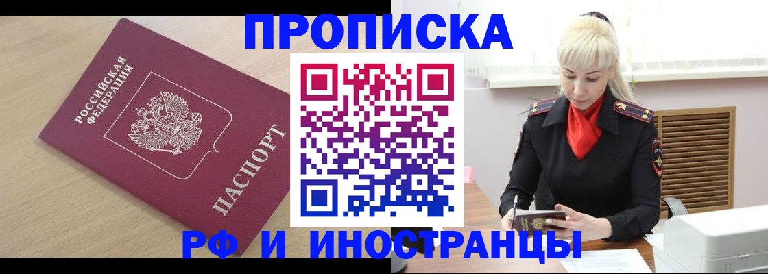 прописка для военкомата в Нижнем Ломове