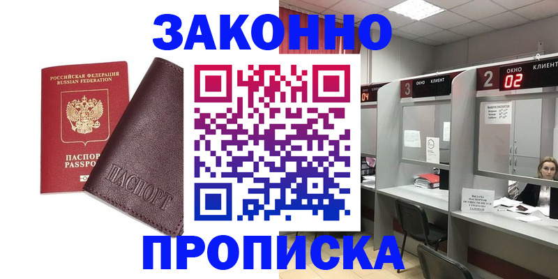 временная регистрация для школы в Нижнем Ломове