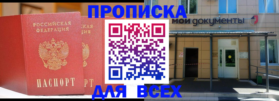 прописка ребенка в Нижнем Ломове